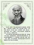 齐白石