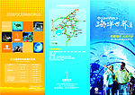 海洋世界三折页(正反面)