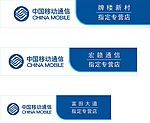 中国移动