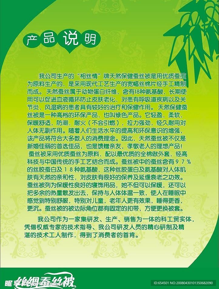 丝绸画册