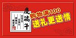 端午节吊旗