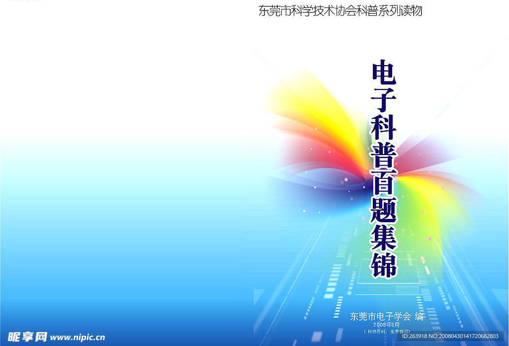 封面