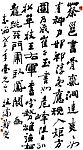 行书