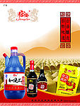 红烧酱油