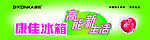 康佳冰箱  高能新生活