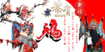 拜年