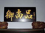 雕刻