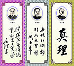 名人书法头像