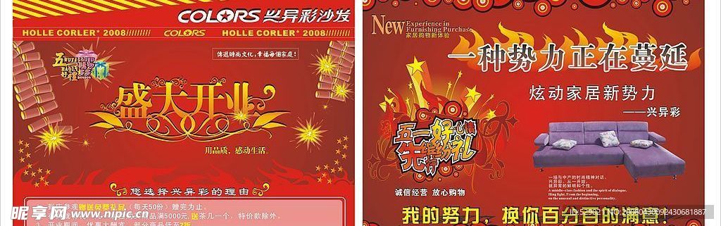 五一开业