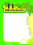 精美ＰＯＰ海报 超市