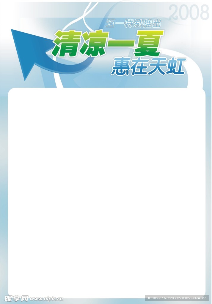 海报背景