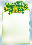 海报背景3