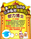 哇哈哈　说明牌