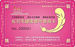 女性健康会所会员卡
