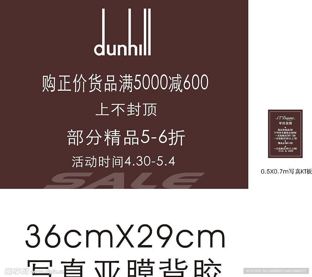台州百货商场精品五一促销打折
