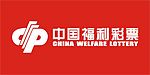中国福利彩票标准标志