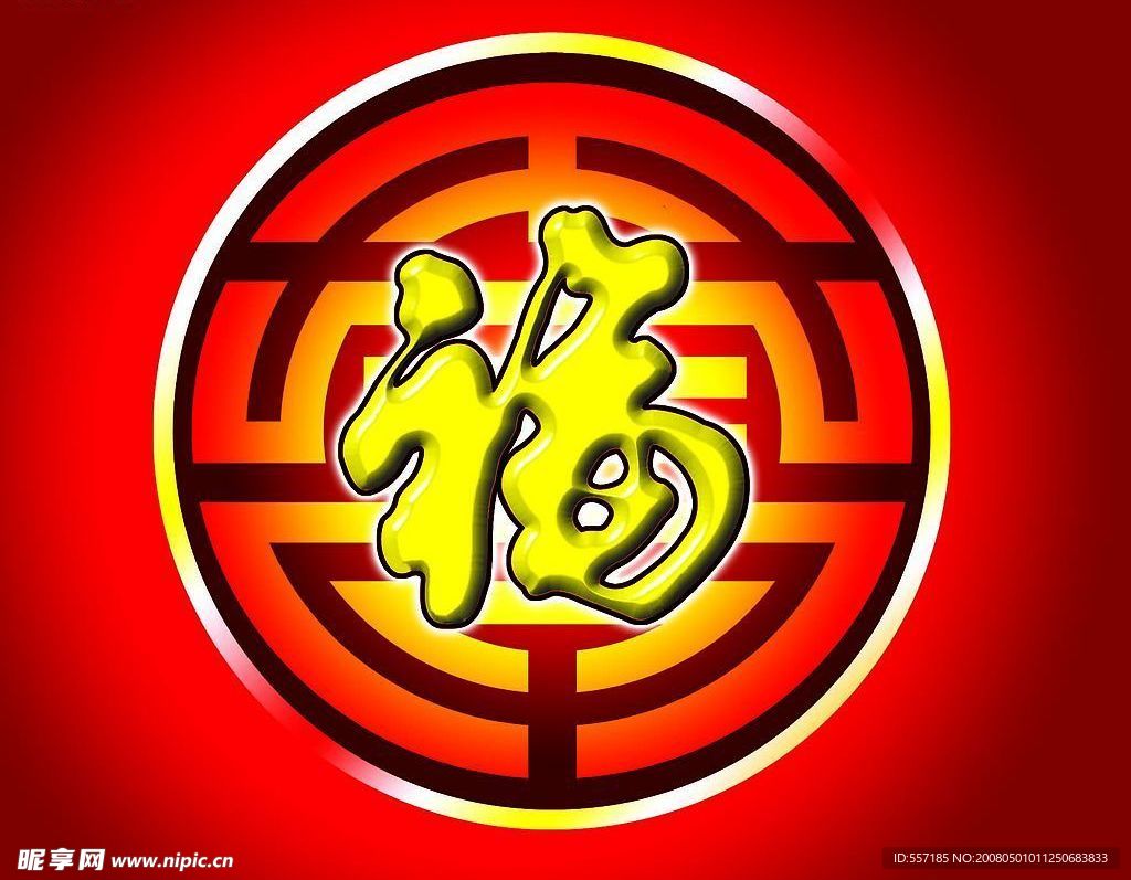 福
