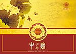 中秋月饼盒