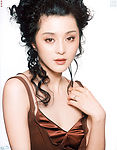 女明星范冰冰
