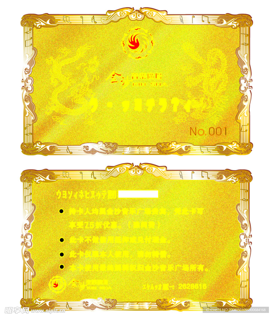 金卡花纹