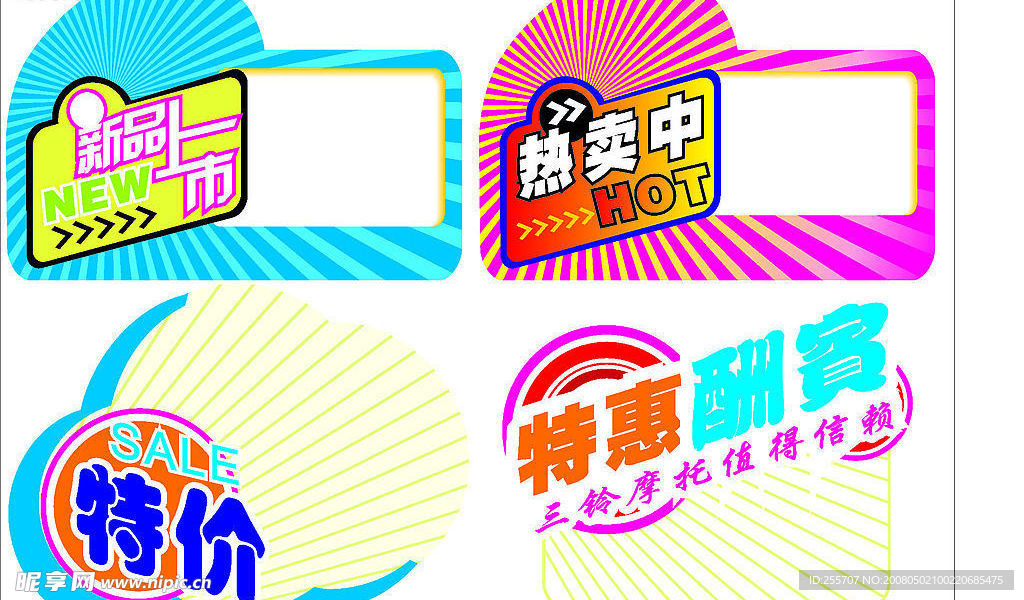 商场爆炸贴POP