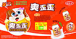 爽歪歪