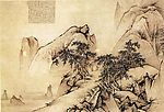 王 履华山图
