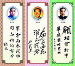 名人书法头像