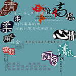 婚纱文字