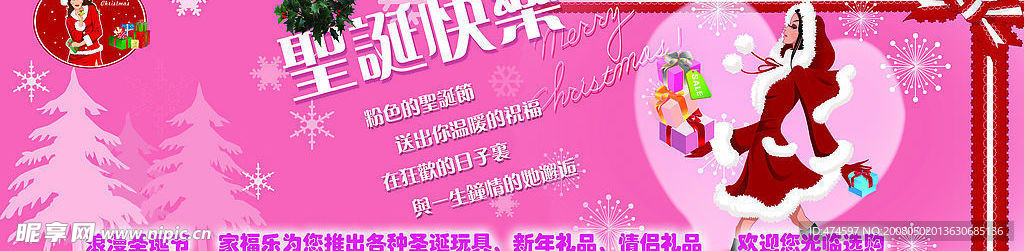 圣诞节广告