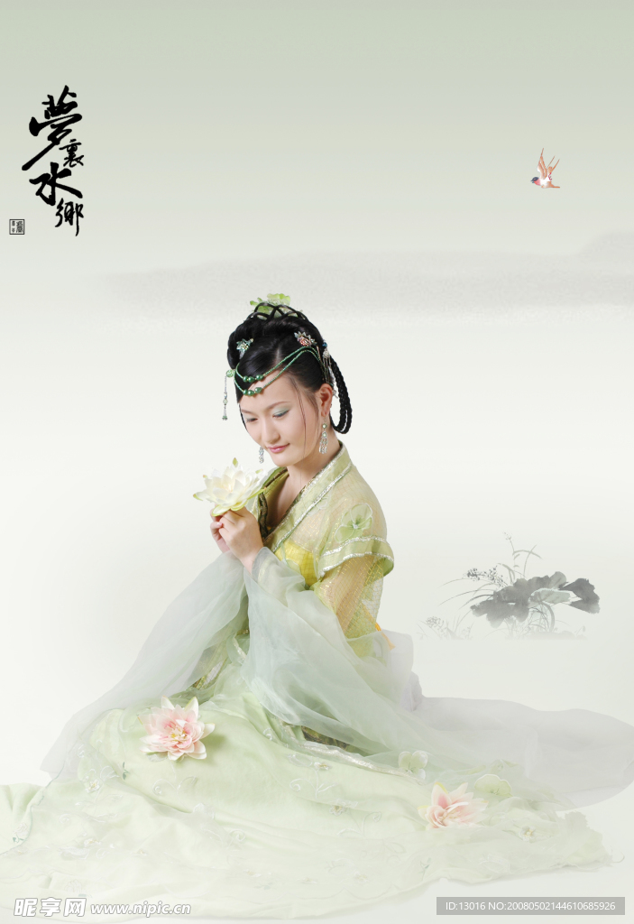 梦里水乡