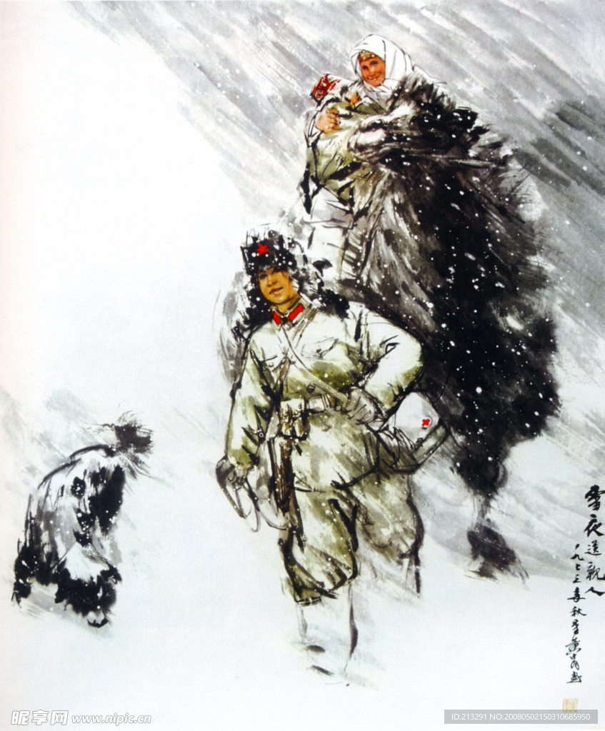 雪夜送亲人