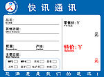 手机价格标签