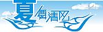 夏天促销