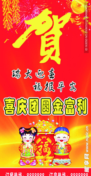 节日庆典.