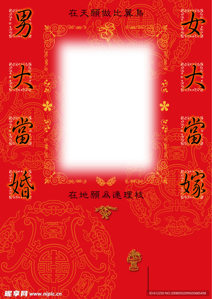 婚纱模版18寸红