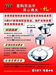 苏泊尔DM单