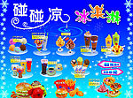夏季 精美冰淇淋海报