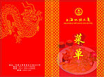 菜谱封面