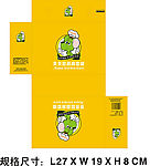 礼品彩盒包装设计稿