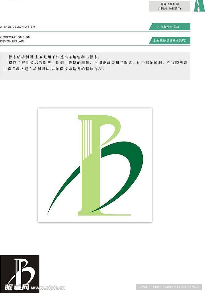 康桥大酒店VI设计