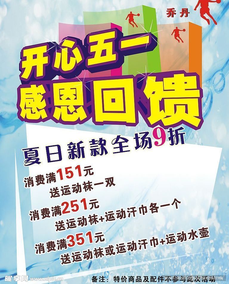 海报