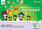 移动入网送好礼