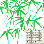 竹子、竹节PS笔刷