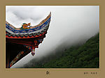 深山古刹