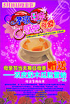 母亲节