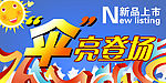 吊牌