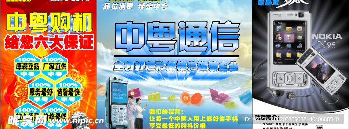 手机广告