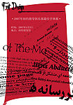 ·2007年纽约指导俱乐部最佳字体展·海报