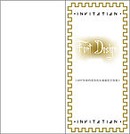 ·2007年纽约指导俱乐部最佳字体展·邀请卡2